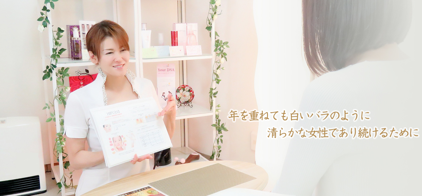 年を重ねても白いバラのように清らかな女性であり続けるために